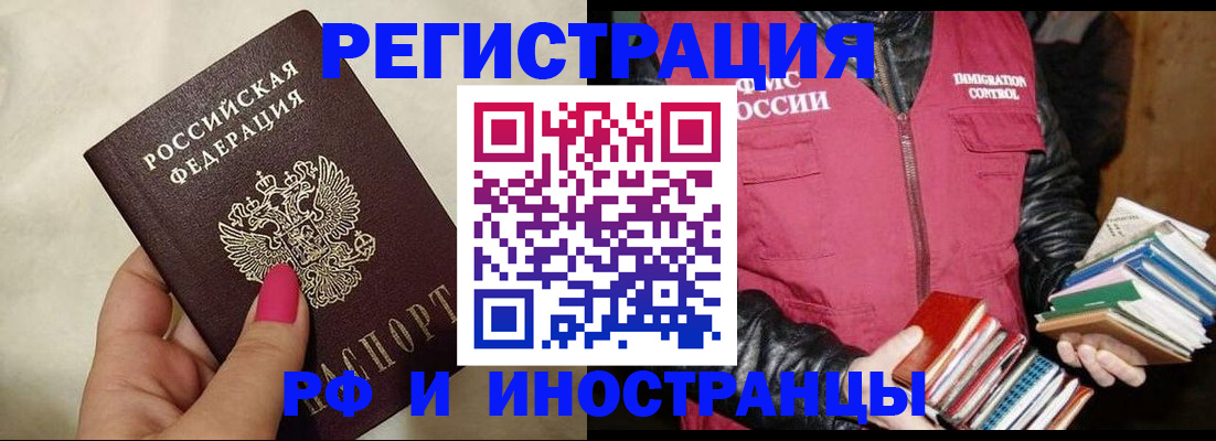 временная регистрация 2025 в Кыштыме