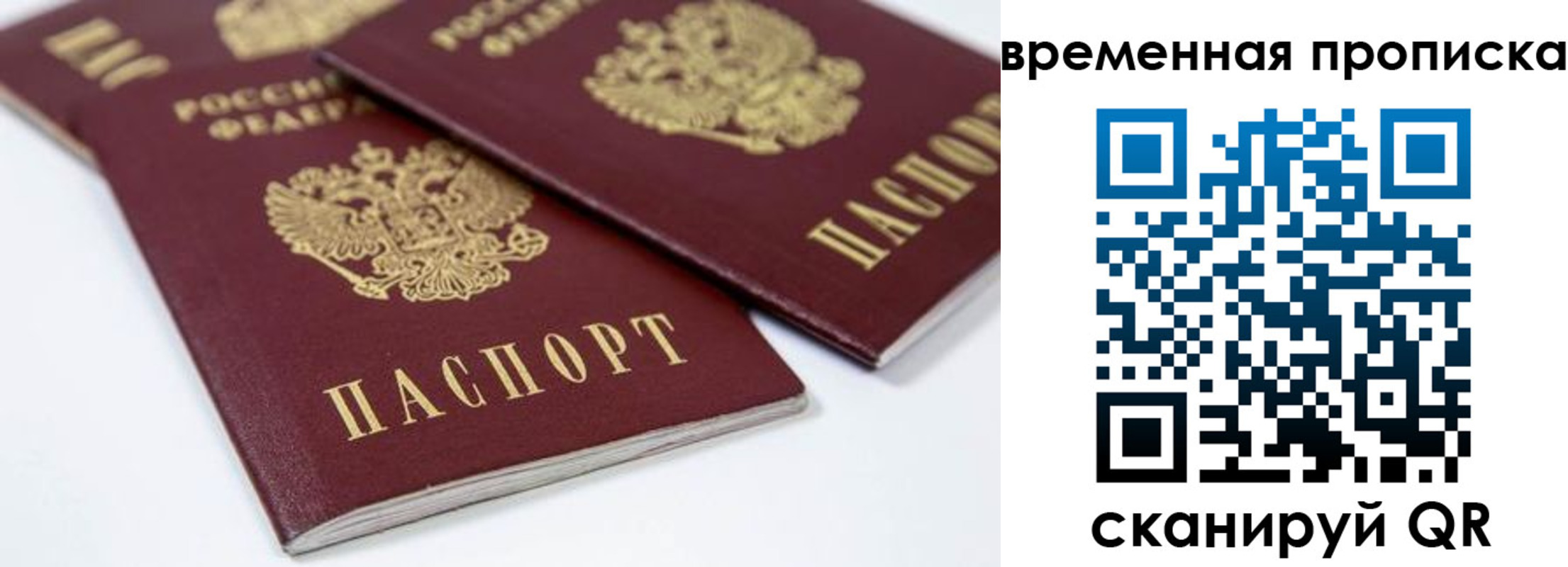 прописка регистрация в Кыштыме
