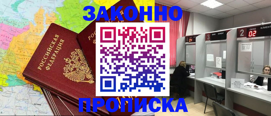 временная регистрация собственник в Кыштыме