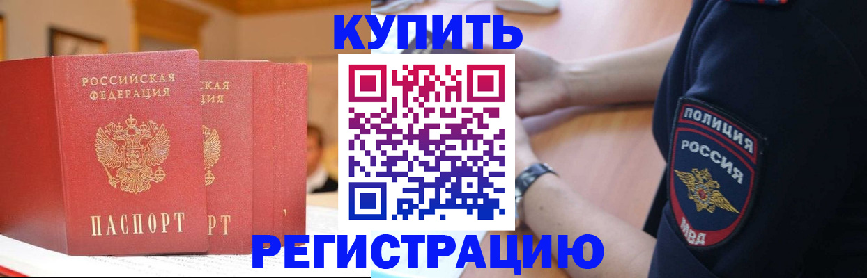 временная регистрация недорого в Кыштыме