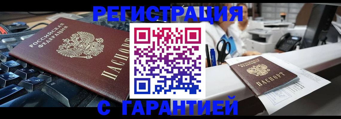 временная прописка в Кыштыме
